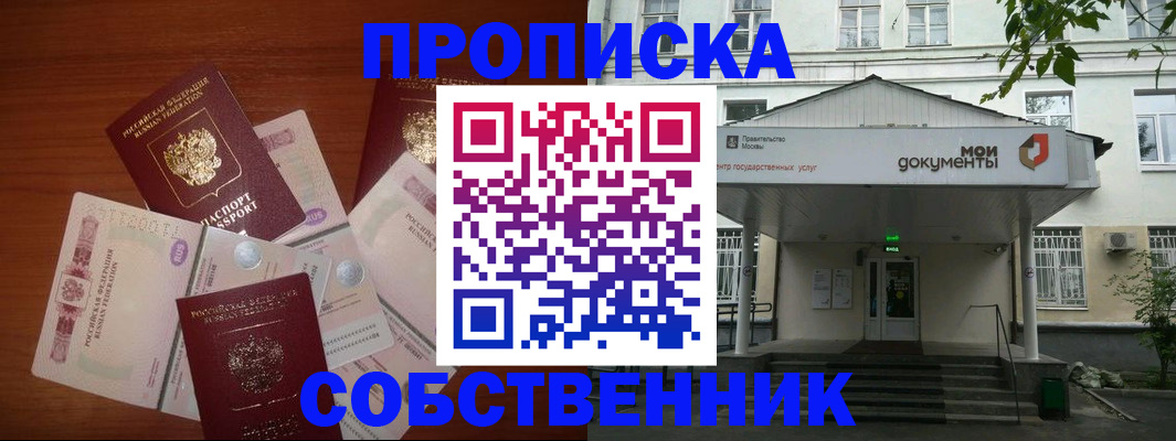 прописка для военкомата в Мончегорске