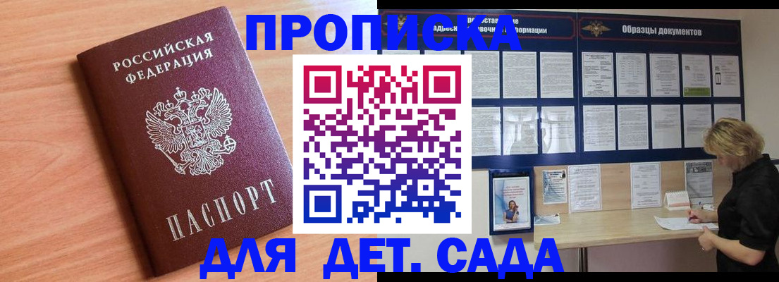 прописка от собственника в Мончегорске